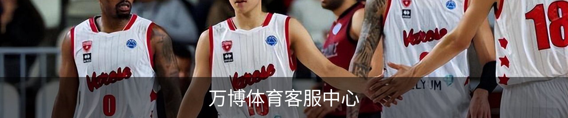 万博体育客服中心